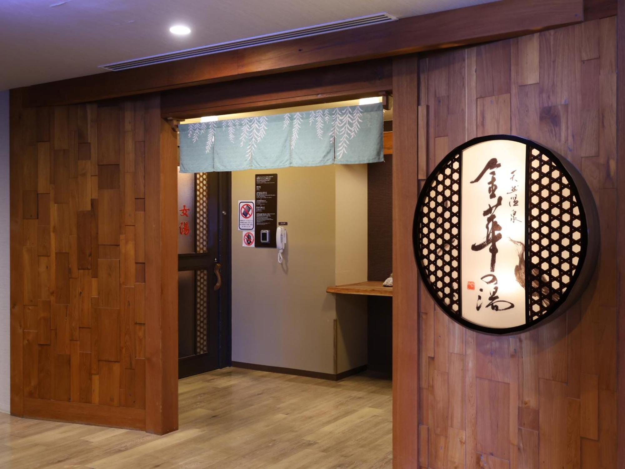 Dormy Inn Gifu Ekimae Extérieur photo